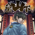 八宝山下 八宝山下